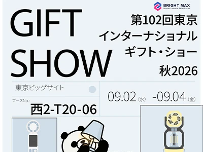 Bright Max At Tokyo International Gift Show Autumn 2026: Showcasing New Light...